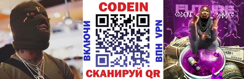 Кодеин напиток Lean (лин)  blacksprut ТОР  Лесозаводск 