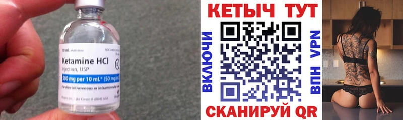 КЕТАМИН ketamine что такое наркотик Лесозаводск