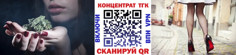 ТГК концентрат  MEGA вход  Лесозаводск 